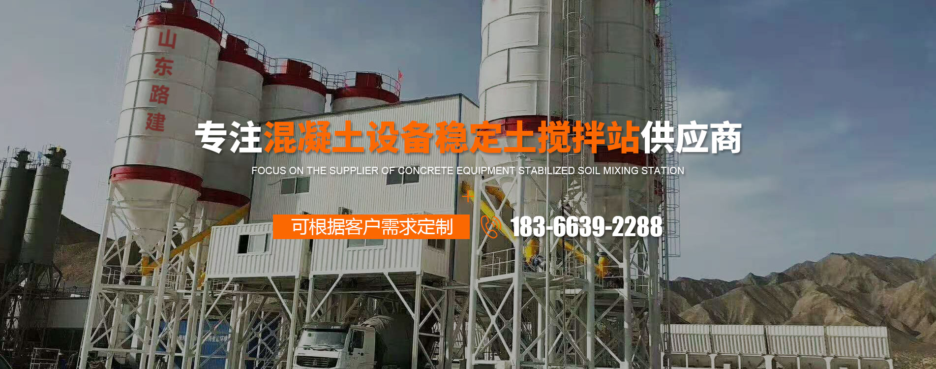 山东路建重工有限公司